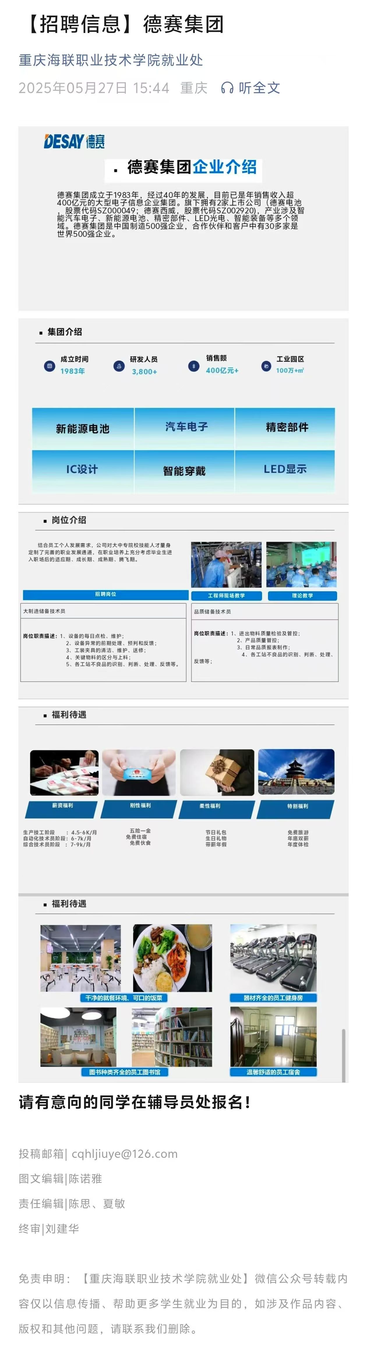 微信图片_20250530135115.jpg