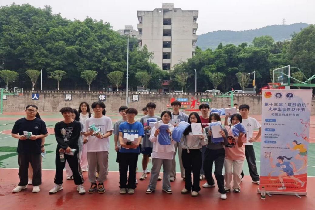 5月16日美加墨世界杯开展第十三届“筑梦启航”体育文化节定向越野竞赛圆满收官 原图1.jpg